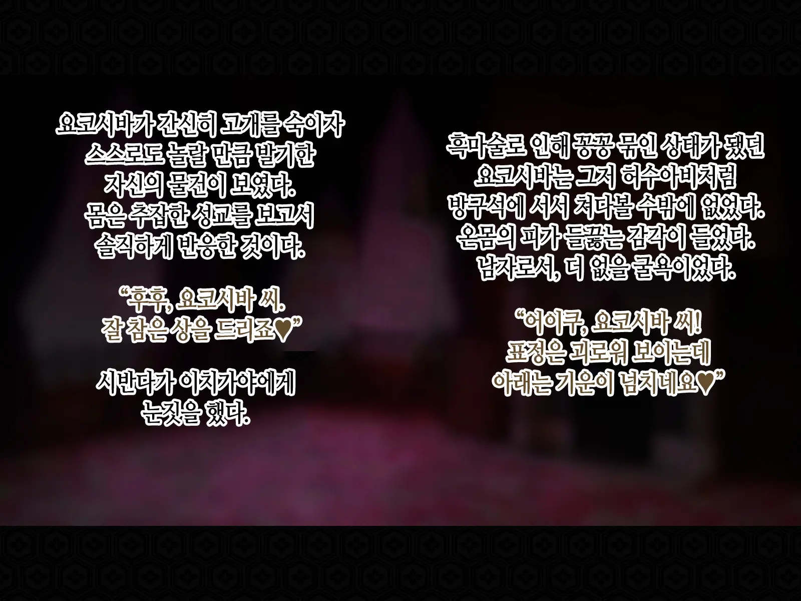 Taima Kenshi Shizuru Gaiden BADEND | 퇴마검사 시즈루 외전 BADEND